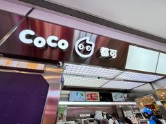 -CoCo都可(文星广场店)