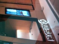 -海底捞火锅(金光华店)