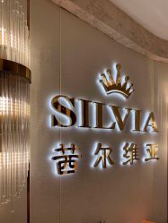 点击看大图 -茜尔维亚修身连锁(八佰伴店)