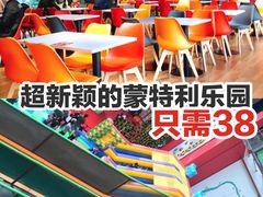 -蒙特利亲子乐园