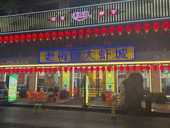 -老梅园大虾城(河西店)