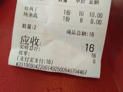 账单-来必堡(娄山关路店)