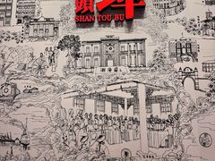 -汕头开埠文化陈列馆