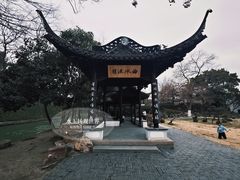 -扬州大运河文化旅游度假区·盆景园