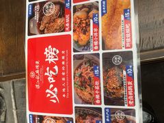 -镇江龙·火锅串串(武侯祠店)