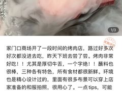 -喵小乙碳火烤肉(大坪协信星光天地店)