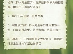 -野人先生现做冰淇淋(北京环宇荟店)