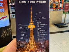 -龙塔