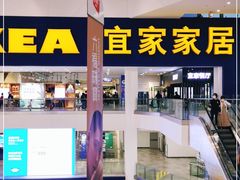 -宜家·瑞典风味餐厅(北京西红门店)