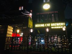 -Boxing Cat Brewery拳击猫精酿啤酒馆(永福店)