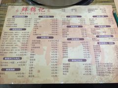 菜单-鲜锦记潮汕牛肉火锅(月坛店)