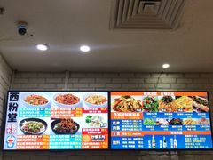 -西粉堂新疆米粉(朝外店)