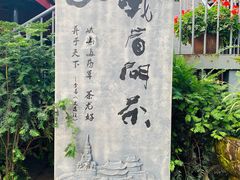 -峨眉山报国寺