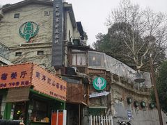 -马灯部落·西湖边的创意山景餐厅(虎跑动物园店)