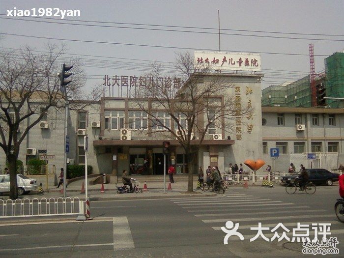 北京大学第一医院妇产儿童医院药盒图片-郑州