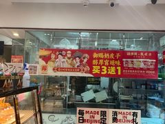 -味多美蛋糕(洋桥店)