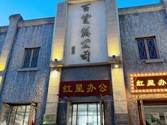 -连云港民主路老街