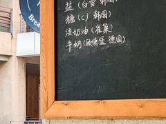 -RiceZone乐食尊纯米面包坊(望京店)