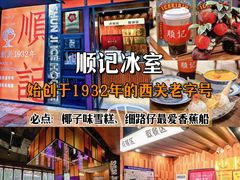 -沙湾姜埋奶(兴新包店)
