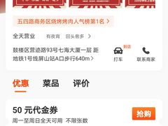 -十三姨正合丰烤肉(营迹路店)