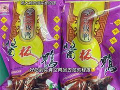 -章云板鸭(总店)