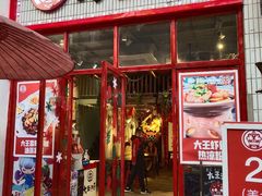 -大王油茶(二厂文创公园店)