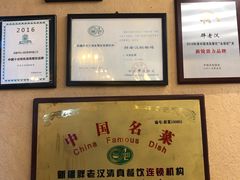 -胖老汉椒麻鸡清真新疆菜(西御街店)