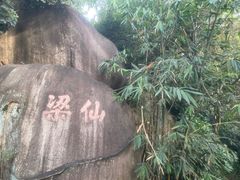-云洞岩风景区