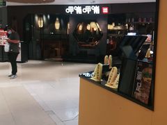 -呷哺呷哺(普陀乐购真北店)