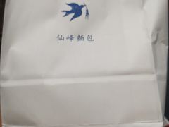 -仙峰天然面包(迎宾路店)