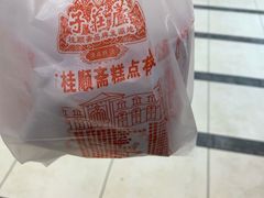 -正兴德(和平路店)