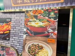 -华威约饭街