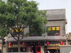 -北京炸酱面馆·烤鸭(前门总店)