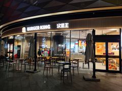 -汉堡王(广州无限极广场店)