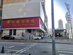 -悦润荟美容抗衰中心