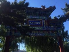 -钓鱼台国宾馆