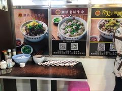 -潮镇老尾牛杂(环城西路店)