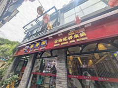 -桥香园云南过桥米线(红龙井店)