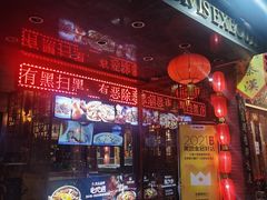 门面-江城小馆陕南妈妈菜·全球旅行餐厅(钟楼店)