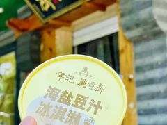 -年记·兴顺斋 牛街清真熟食小吃店