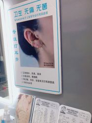-Wisezone唯点穿耳打耳洞专业国际连锁品牌