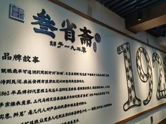 -叁省斋粉蒸肉甑糕·清真(回民街店)
