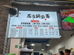 -花市豌杂面(民生路店)