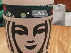 -星巴克(北京市民生金融中心店)