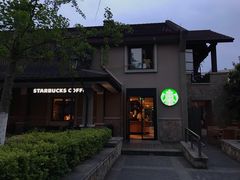 -星巴克臻选(杭州良渚文化村店)