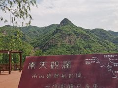 -百里山水画廊乌龙峡谷