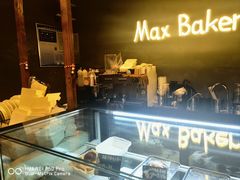 -Max Bakery 阿唛手作