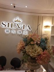 -茜尔维亚修身连锁(杨浦五角场店)