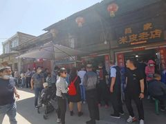 -吕家米皮