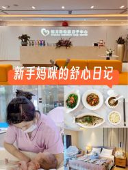 -禧月荟月子中心(前海Max店)